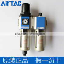 Airtac Yadek oil-water separator gas source two-piece GFC30010 15F1 GFC20008 40015