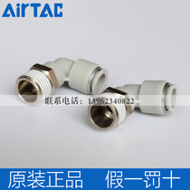 APL8-01 8-02 8-03 12-02 12-03 12-04 Original Yadek L-type threaded joint