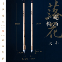 Knowledge paper calligraphy custom brush ancient method wrapped paper chicken distance pen falling flower head small Kai professional small soft pen four treasures