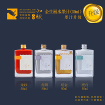 Knowledge paper brush calligraphy ink ink Jinsheng Lishui calligraphy and painting gold silver red black and white study Four Treasures