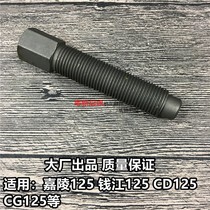 Motorcycle special repair tool CG125 ZJ125 JH125 magneto pull horse pull code