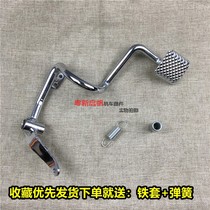 Motorcycle accessories GS125 brake pedal Road Tyba Junwei GSX125 brake pedal foot brake lever pedal