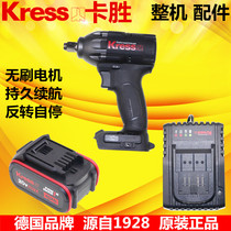 Kaseng KU270 brushless Lithium electric wrench electric wrench holder electric wrench impact wrench Charger Battery