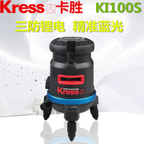 Kasheng 2-line 5-line blue-green light level infrared level tile installation cast line line line device kress