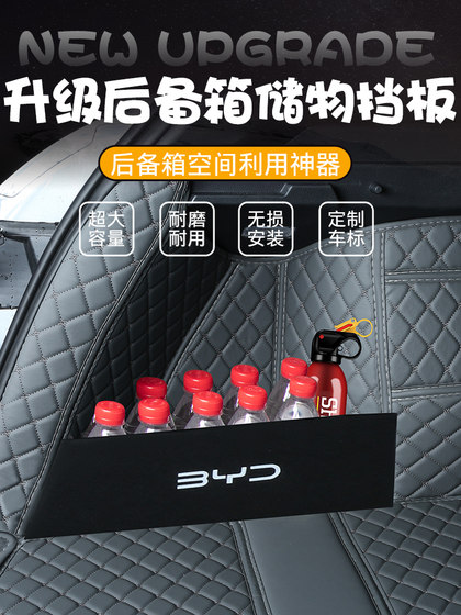 Byd Song Pro 트렁크 패드 2025 2 세대 노래 Prodmi 트렁크 패드 특수 자동차 용품 내부 Byd Song Pro 트렁크 패드 2025 2 세대 노래 Prodmi 트렁크 패드 특수 자동차 용품 내부