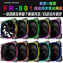 jonsbo jonsbo FR-801 701 illusion RGB luminous computer case fan streamer Aurora Solar Eclipse