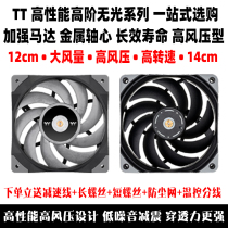 TT Typhoon Steel Shadow TOUGHFAN 12 14 Turbo cm chassis temperature control pwm water cooling cooling fan
