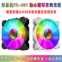 Josper FR-901 502 chassis temperature control cooling argb 12cm fan music sound and light synchronization aura5v