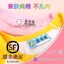 Children enter the park name stickers Kindergarten preparation supplies Pure cotton name school uniform stickers Clothes brand name labels cloth stickers