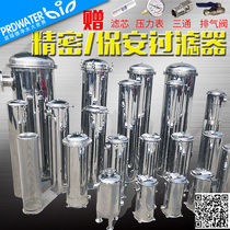 304 stainless steel pre-filter to remove sediment Stainless steel precision filter Security filter Water treatment