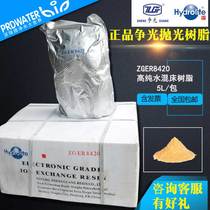 Glory polishing resin Ultrapure water resin Mixed bed resin Ultrapure water ZGER8420 biochemical room laboratory