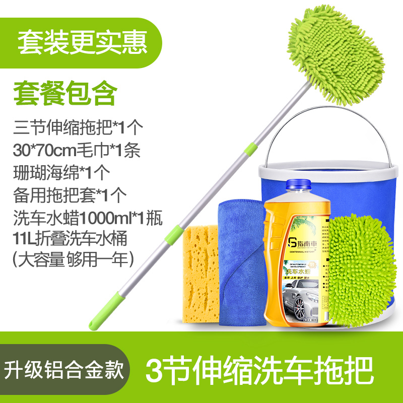 car wash mop mop does not hurt the car brush car brush soft bristle dust removal car brush special non-pure cotton telescopic car tools