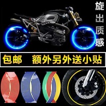Motorcycle accessories Motorcycle decoration products Reflective stickers Tire reflective stickers Hub reflective warning stickers