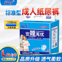 Gospel elderly paper diaper L large number of elderly people pee not wet thickened male and female paper diaper wet pregnant woman pee sheet 10 pieces