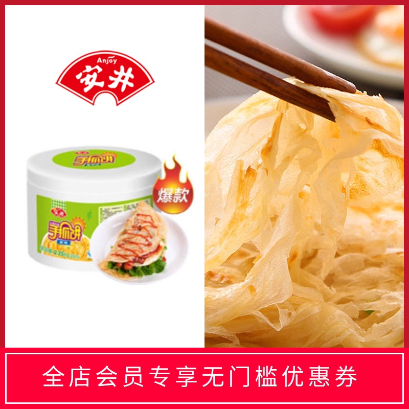 yasui taiwanese style hand-cooked pancakes, original onion flavored barreled breakfast pancakes, more provinces, about 25 pieces