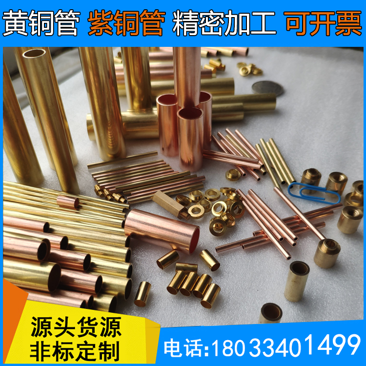 H59 H59 H62 brass pipe copper pipe pure copper hollow pipe GT connection pipe precision cut electroplating nickel laser punching