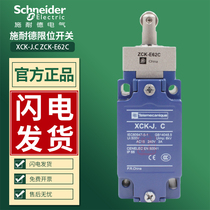 Schneider limit stroke switch XCK-J C heavy-duty ZCK-E62C roller ZCKE62C ZCKJ1H29C