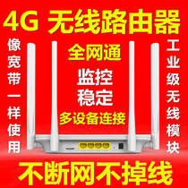4G Router WIFI Telecom Mobile Unicom Waterproof High Speed Broadband 4G Monitoring Straight Link Internet New Switch