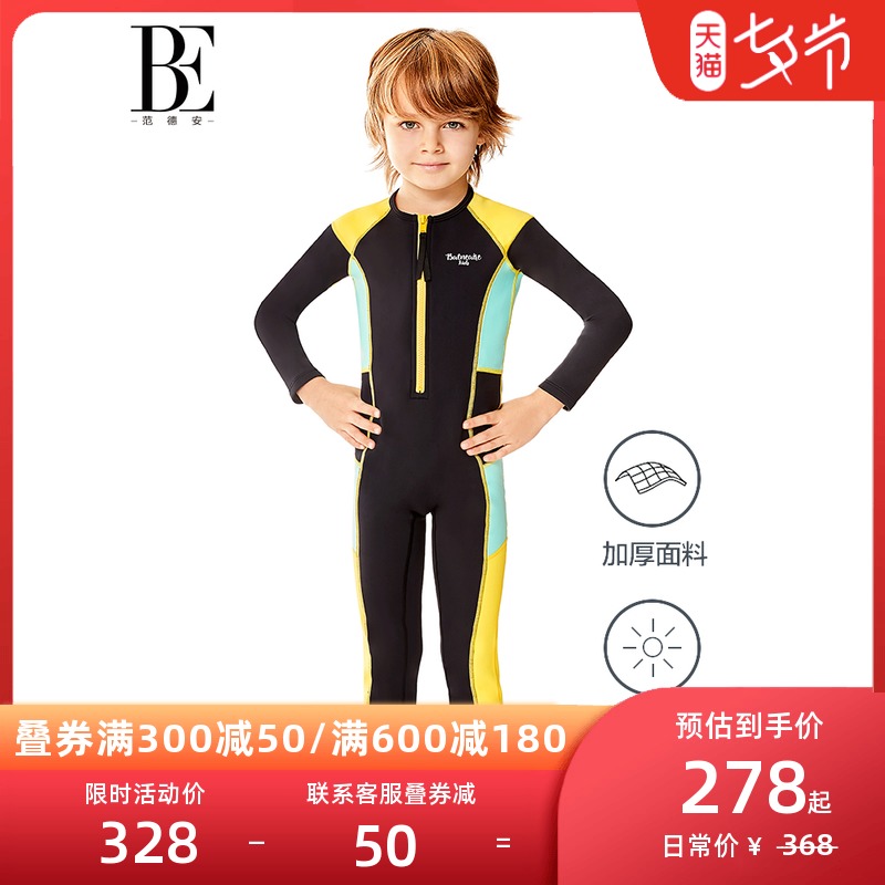 Van Dean children's swimsuit 2021 new long-sleeved one-piece boy thickened wetsuit protective surfing suit