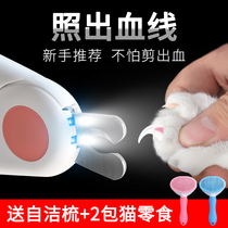 Cat nail clipper Pet nail clipper Cat special dog nail clipper artifact Novice anti-scratch large and small dog Teddy