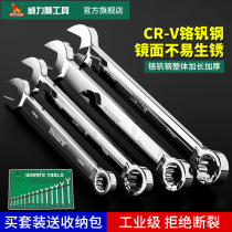 Power Lion Dual Use Wrench Plum Blossom Open Mirror Wrench Set Chrome Vanadium Machine Repair Tool Fork Plate