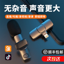 Wireless Collar Microphone Apple Android Huawei Mobile Phone Tablet Universal TikTok Live Device Recording Honeybee Netflix Dedicated Outdoor Bluetooth Microphone Radio Noise Cancelling Wheat Rode