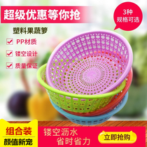 Fashion kitchen plastic drip basket wash basket fruit basket multifunctional wash basket asphalt basket filter package