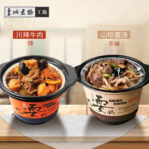 皇城老妈自热小火锅方便速食品麻辣烫网红自煮自助懒人即食火锅