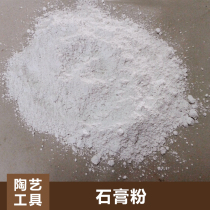 Mold model scene revamp ultra-hard white stone paste powder of high strength Yellowstone paste powder yellow gypsum powder