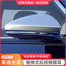 Audi A3 A4L A4L A6L A6L Q2L Q5L Q5L rearview mirror housing retrofit silver ear inverted car mirror shell Q7 decoration