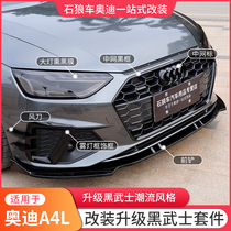 22 Audi A4L FOG LIGHT FRAME Net Mark Front Shovel Retrofit Black Samurai Trim Patch Front Lip Fore lip Lip Surround