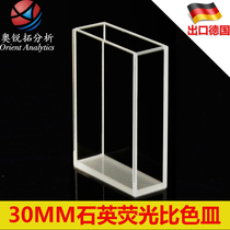30 50 mm quartz fluorescent than pigment fused one strong acid strong alkali four - channel light on four - way light