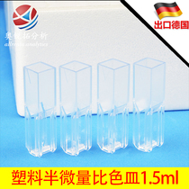Cuvette plastic trace disposable two pass light 1 5ml 1cm 10mm 100 Fisher imported