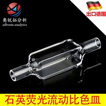 Quartz flowing fluorescent cuvette with four-way light and four-way light and ultraviolet