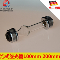 Optical polarimeter Test tube bubble 10cm 20cm 100 200mm Shanghai Jingke can be invoiced