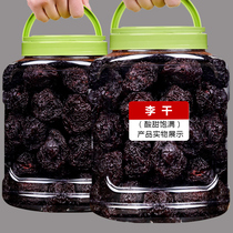 Furong dried plum 500g canned Fujian specialty dried plum sweet and sour big net red plum preserved fruit leisure candied snack