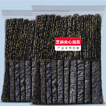 Seaweed Sandwich Crispy Sesame Sandwich Seaweed Childrens Instant Snacks 500g Roasted Seaweed Large Packaging Bag