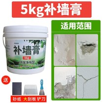 Repair Wall set wall hole cracks fall off skin interior wall decoration putty paste finished Putty powder water resistant paint