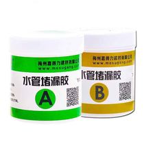 Anti-pressure plugging radiator PVC sewer pipe leakage water repair plastic pipe box AB rubber iron pipe freeze cracking