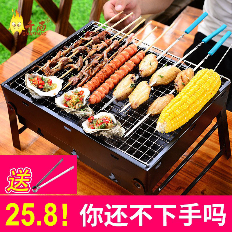 5人烧烤架煤气碳家用小型烤串折叠烤炉电烤炉加厚迷你不锈钢室内_7折