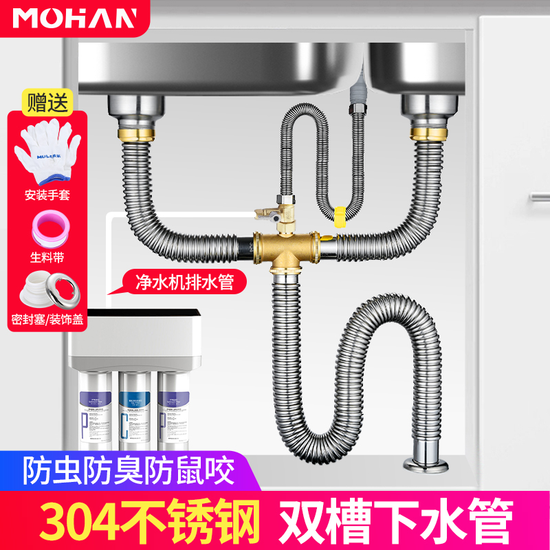 Sink Sewer Pipe 304 Stainless Steel Kitchen Double Sink Drainer 110140 Wash Basin Double Trough Washbasin Water Purifier Accessories