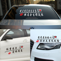 Net red car stickers Creative text personality rear gear glass stickers Modified decoration scratches Door pull flower car lamp eyebrow stickers