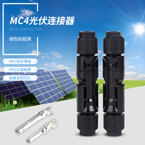 Solar photovoltaic male and female plug connector photovoltaic module solar panel connector connector