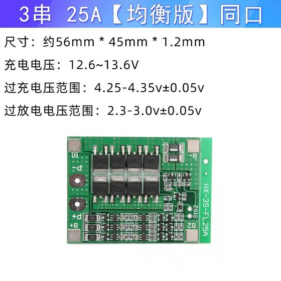 3 문자열 11.1V 12.6V 18650 리튬 배터리 보호 플레이트 균형 잡힌 스타일 드릴 40A 전류 3 문자열 11.1V 12.6V 18650 리튬 배터리 보호 플레이트 균형 잡힌 스타일 드릴 40A 전류