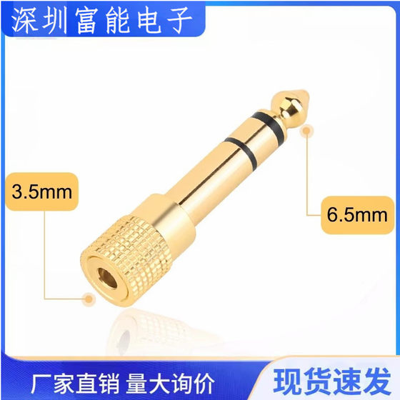 금도금 6.5rpm 3.5mm 암 오디오 어댑터 전자 피아노 피아노 피아노 앰프 스피커 헤드폰 마이크 변환 헤드 금도금 6.5rpm 3.5mm 암 오디오 어댑터 전자 피아노 피아노 피아노 앰프 스피커 헤드폰 마이크 변환 헤드