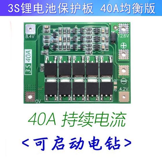 3 문자열 11.1V 12.6V 18650 리튬 배터리 보호 플레이트 균형 잡힌 스타일 드릴 40A 전류 3 문자열 11.1V 12.6V 18650 리튬 배터리 보호 플레이트 균형 잡힌 스타일 드릴 40A 전류