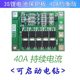 3 문자열 11.1V 12.6V 18650 리튬 배터리 보호 플레이트 균형 잡힌 스타일 드릴 40A 전류 3 문자열 11.1V 12.6V 18650 리튬 배터리 보호 플레이트 균형 잡힌 스타일 드릴 40A 전류