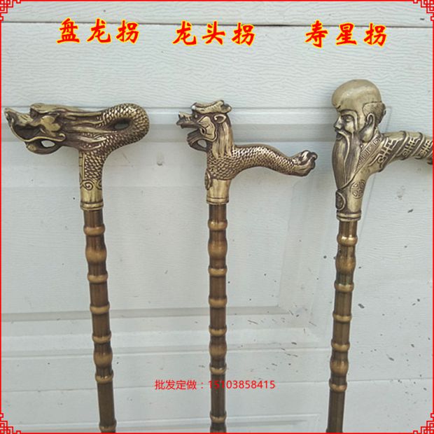 纯铜龙头拐 寿星拐 盘龙拐棍铜手杖 文明棍助行器送老人祝寿摆件_7折