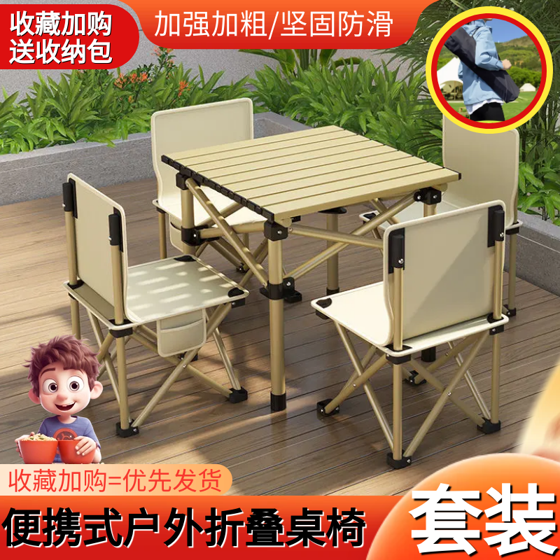 Outdoor Folding Table Camping and Picnic Car Storage Portable Lightweight Multi purpose Home Lazy Table and Chair Package (1627207:28704502062:Color classification:黄色方桌+特大号折叠椅4把+高级收纳包)