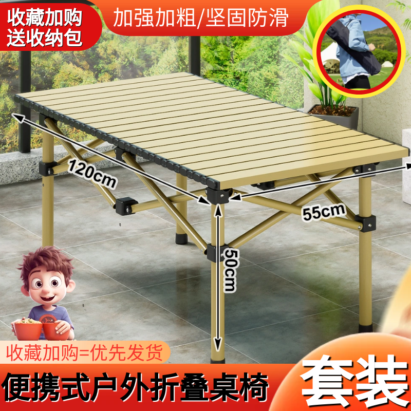 Outdoor Folding Table Camping and Picnic Car Storage Portable Lightweight Multi purpose Home Lazy Table and Chair Package (1627207:28704502058:Color classification:升级款0*55*50黄色长桌+包)
